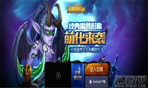 魔兽萌萌哒