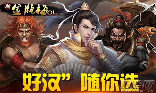 新金瓶梅OL