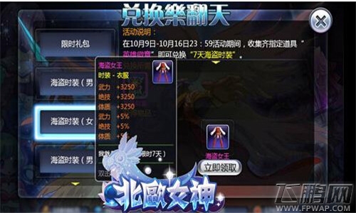 北欧女神