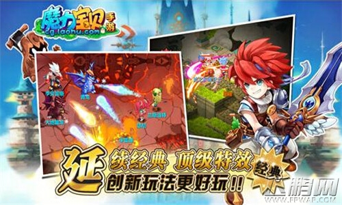 魔力宝贝