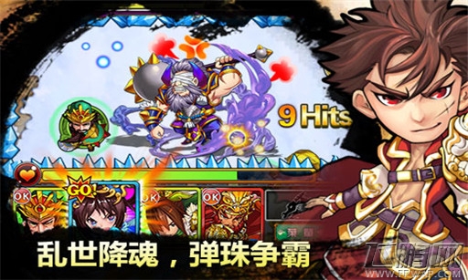 天天撞神将