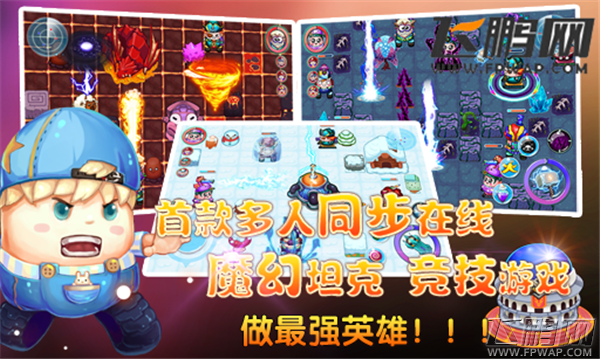 《坦坦英雄》开启封测 古城第一多人同时在线竞技魔幻手游