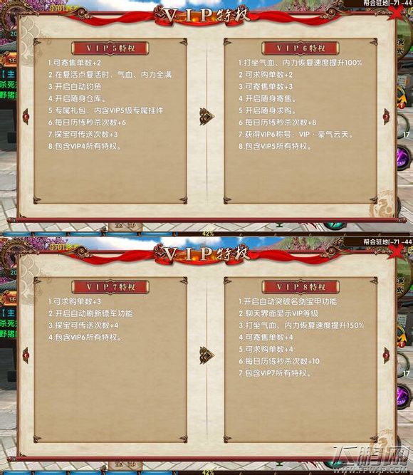 卧虎藏龙不删档内测