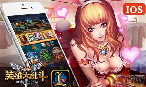 英雄大乱斗