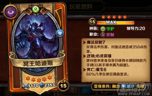 图1-《圣火英雄传》冥王哈迪斯.jpg