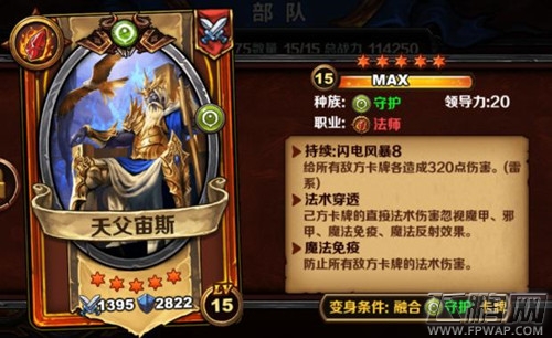 图2-《圣火英雄传》天父宙斯.jpg