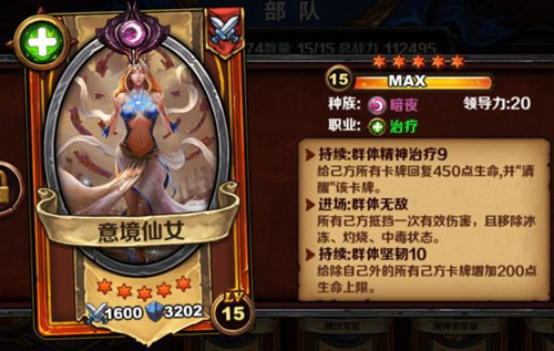 图4-《圣火英雄传》意境仙女.jpg