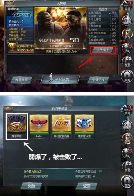 NBA梦之队
