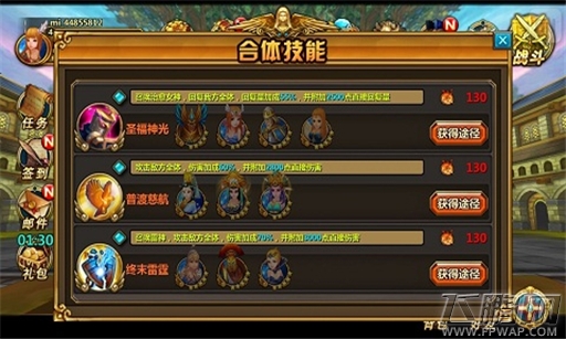 新版本《众神之光》合体技能哪家强 (1)