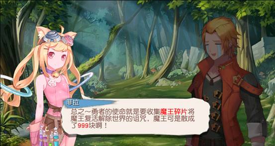 《魔娘X勇者》上演年度节操大戏 (4)