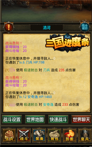 《三国进度条》竞技玩法资讯曝光 (4)