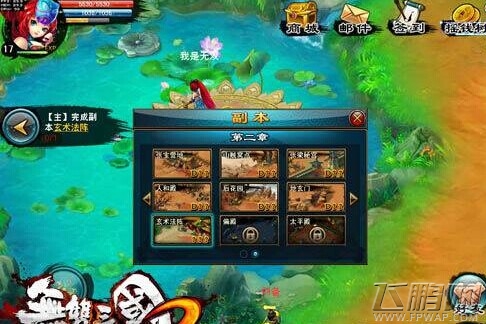 无双三国2