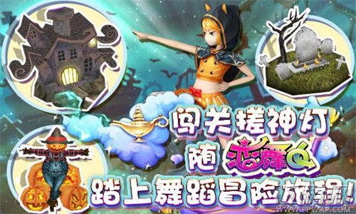 恋舞OL