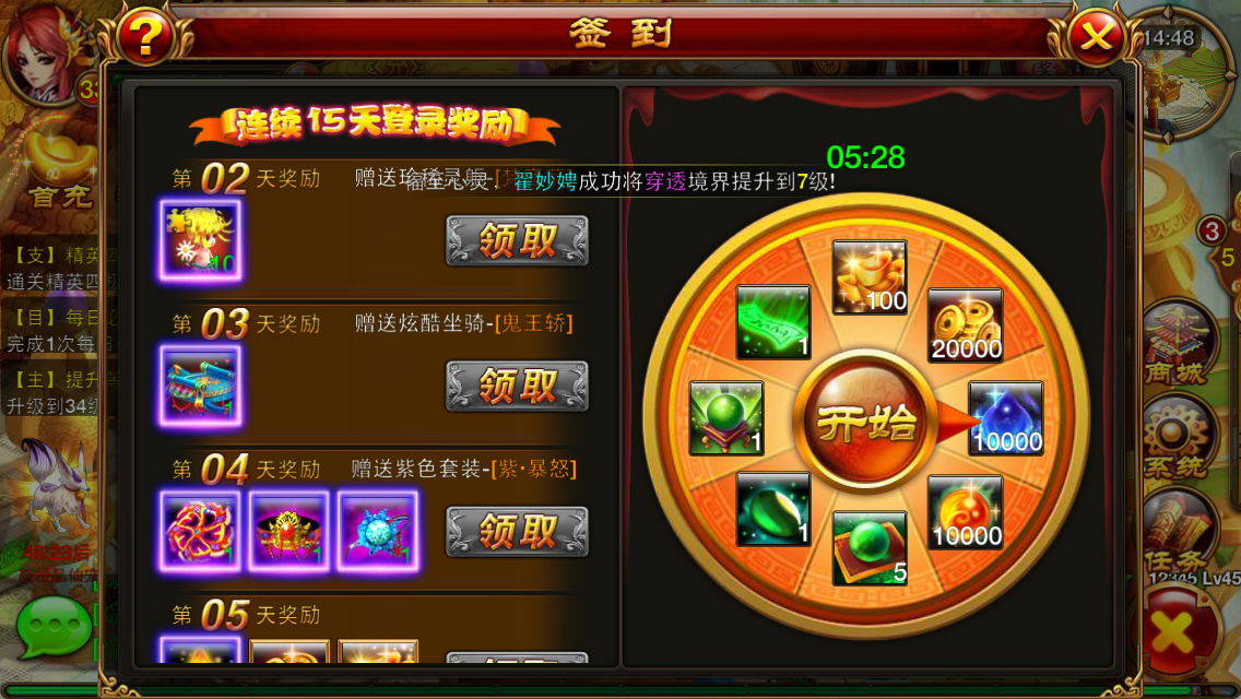 《仙侠奇缘》火热修仙 海量奖励等你来拿 (4)