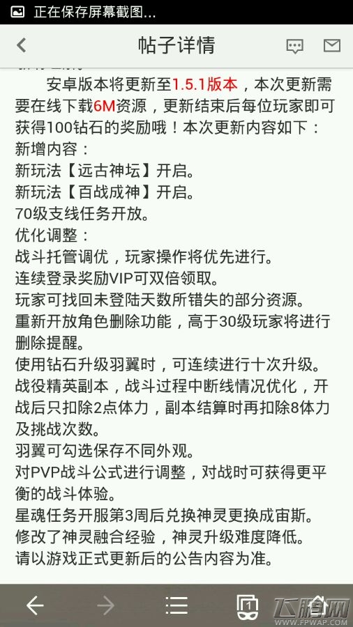 战神黎明10月29日更新改动 (1)