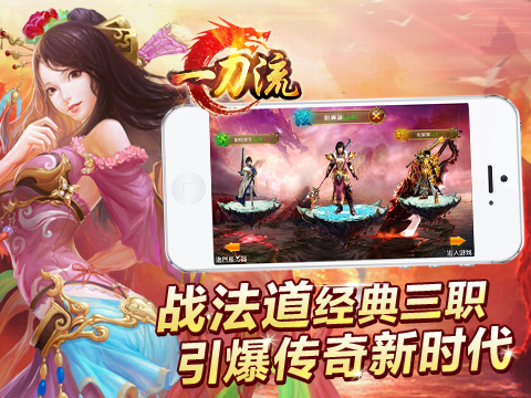 《一刀流》打造最强行会 (2)
