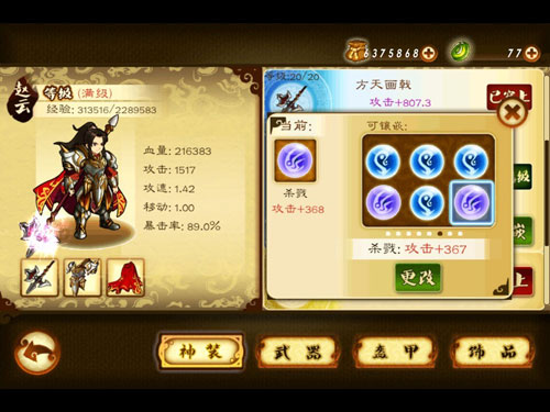 《狂斩三国2》跳票遭玩家逼宫 (4)