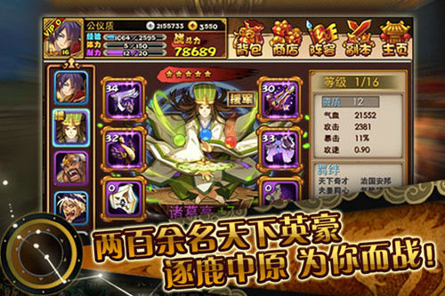 《指点三国》 豪礼活动内容惊吓曝光 (2)