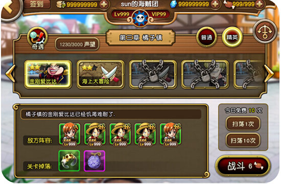  ONE PIECE正版手游《航海王启航》玩法全揭秘 (3)