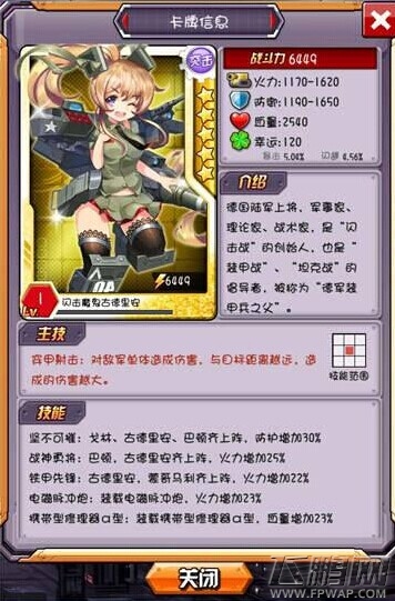 炮姐OL