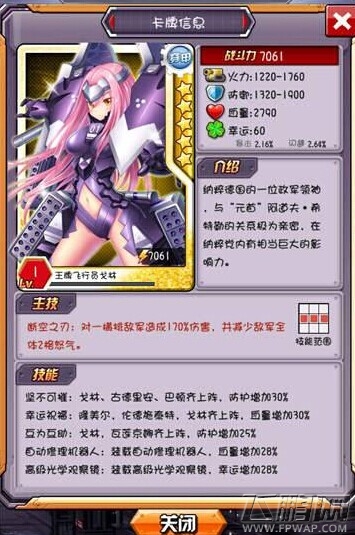 炮姐OL