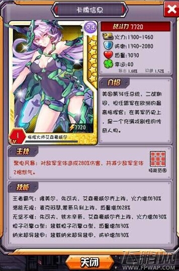 炮姐OL