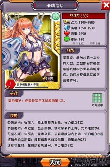 炮姐OL