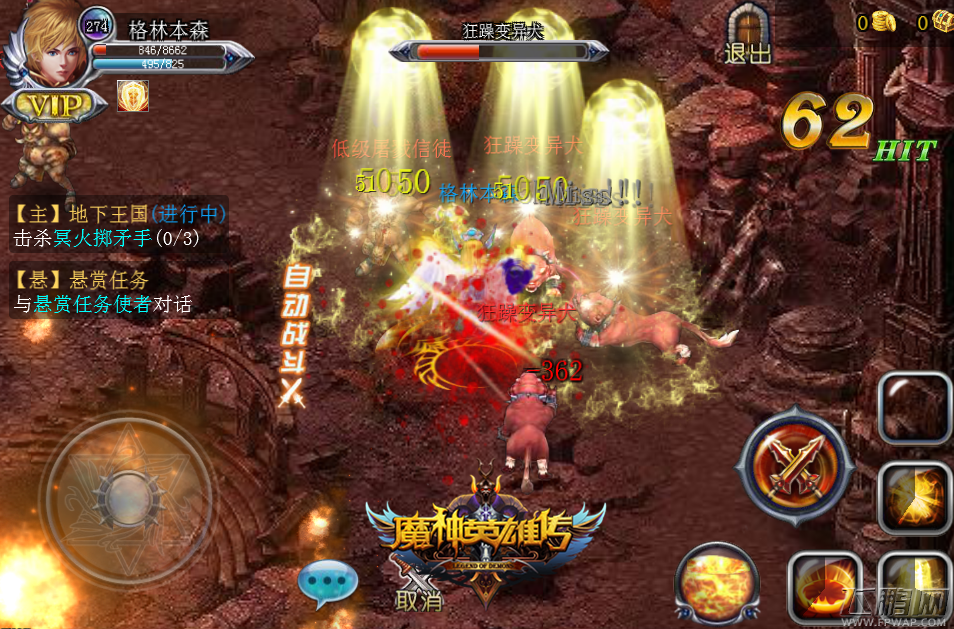 《魔神英雄传》幻兽介绍——信仰之光 (3)