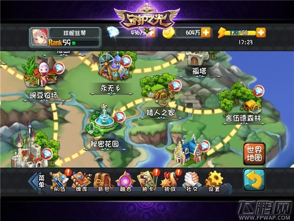 好玩家志在五方！《守护之光》五洲大陆揭开面纱 (2)