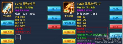 神器吞噬《天天挂机》如何打造N星神器 (1)
