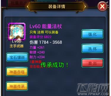 神器吞噬《天天挂机》如何打造N星神器 (4)