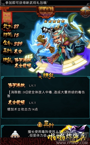 术士大联欢 3k玩《啪啪炸弹兵》术士召唤几率翻倍 (2)