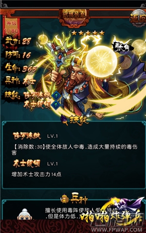 术士大联欢 3k玩《啪啪炸弹兵》术士召唤几率翻倍 (3)