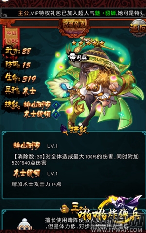 术士大联欢 3k玩《啪啪炸弹兵》术士召唤几率翻倍 (4)