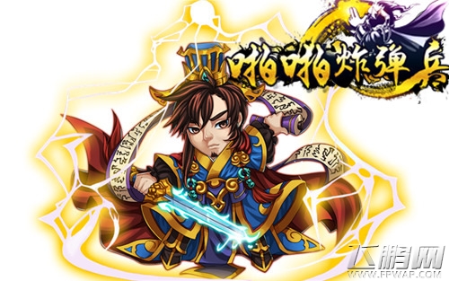 术士大联欢 3k玩《啪啪炸弹兵》术士召唤几率翻倍 (5)