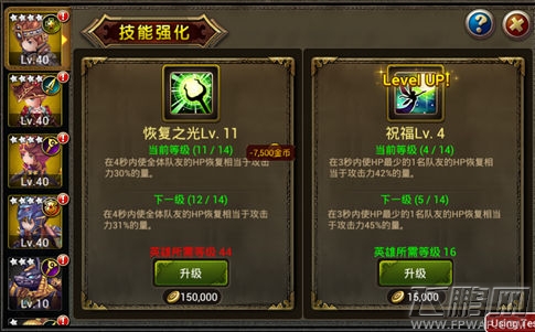 我家龙骑初长成，《龙之骑士团》英雄成长宝典 (3)