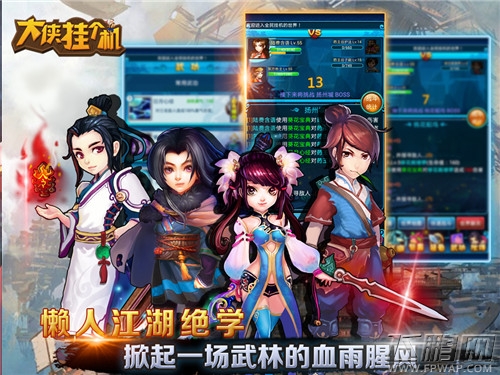 《大侠挂个机》今日开启不删档封测 只玩游戏终极奥义 (1)