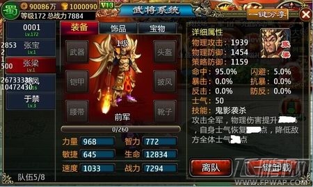 百家齐鸣：《龙纹三国》悍将张梁怎么用？ (2)