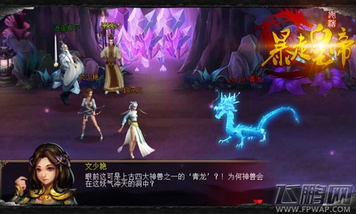 《暴走皇帝》惊现琅嬛宝藏 大侠你还能淡定？ (4)