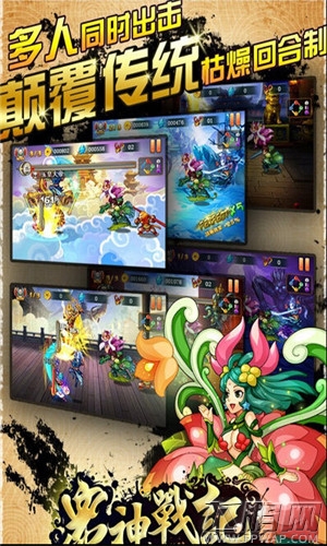 众神战记仙将系统大曝光 (1)