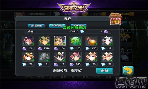《守护之光》限量测试在即 神秘商店抢先看 (3)