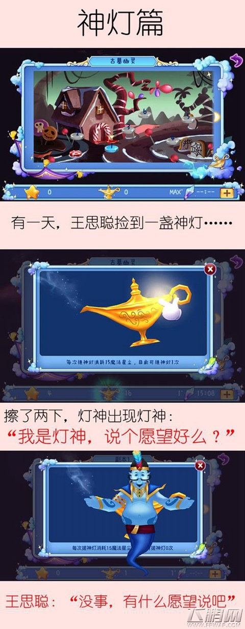《恋舞OL》变身舞会乐坏！玩家自编爆笑故事 (2)