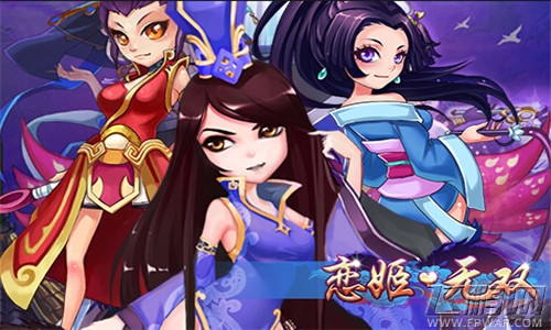 恋姬无双
