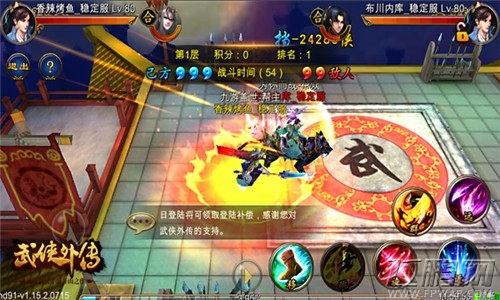 《武侠外传》解读硬派手游五大特色 (3)