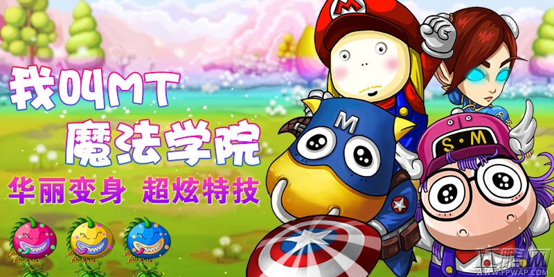 我叫MT