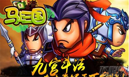 马上三国11月7日11:00新服“火烧新野”火爆来袭 (2)