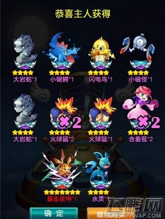 去吧皮卡丘扭蛋十连抽暴出皮神了 (1)