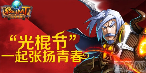 我叫MT