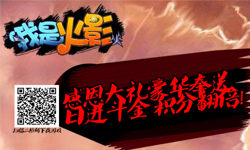 我是火影