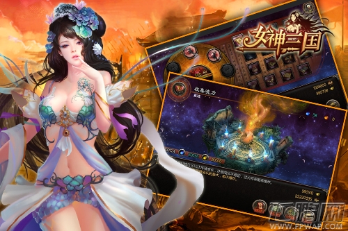  《女神三国》女神陪你脱光11.11精彩活动 (8)